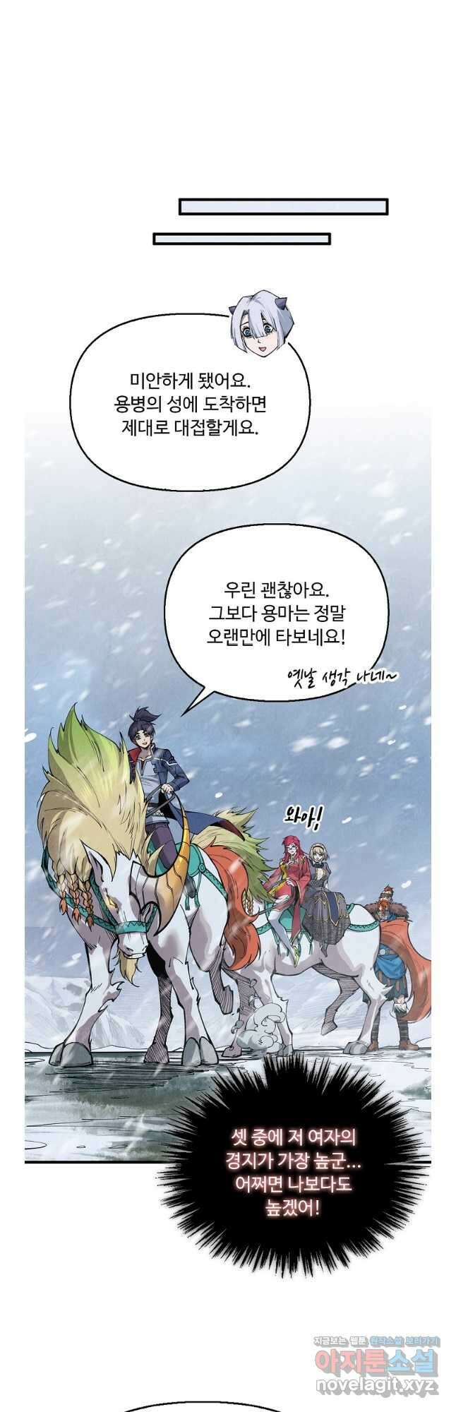 만고지존 279화 17