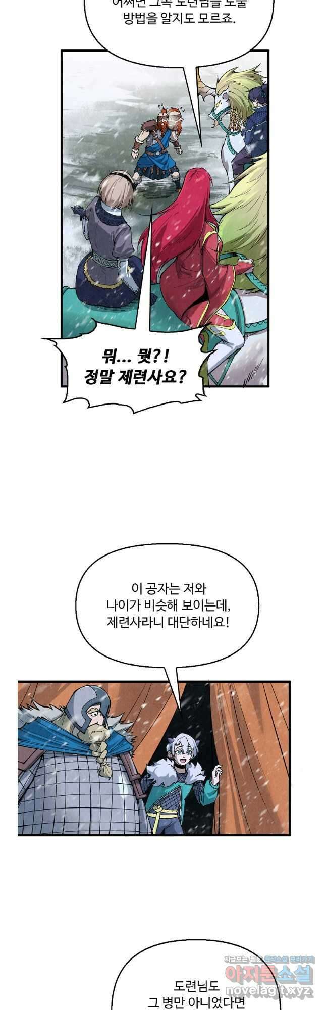 만고지존 279화 19
