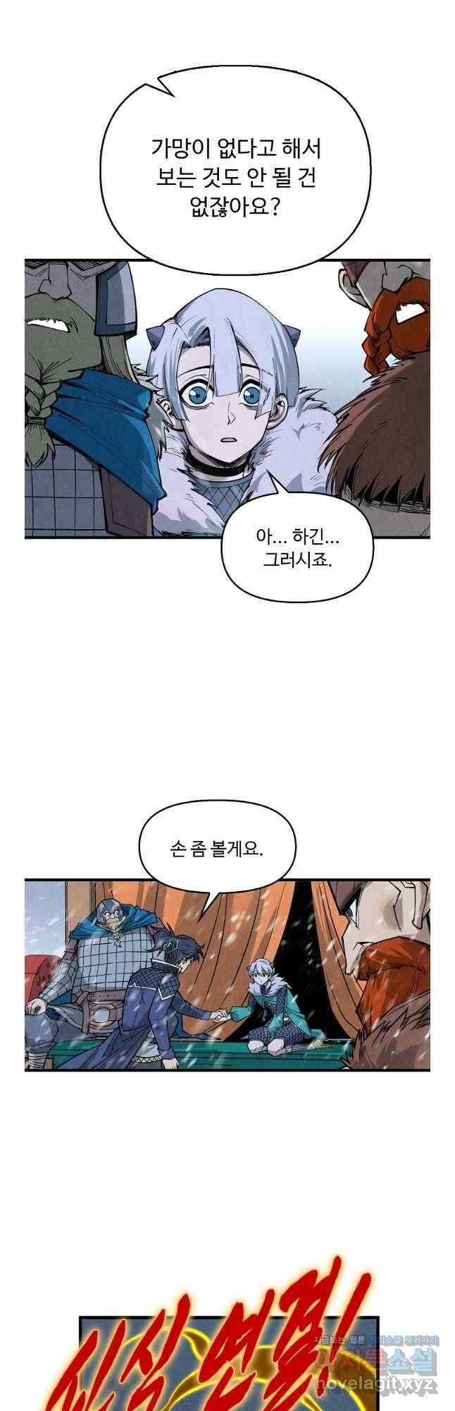 만고지존 279화 25