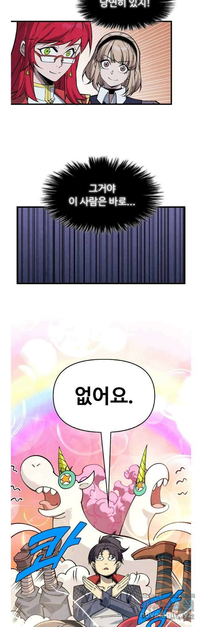 만고지존 279화 31