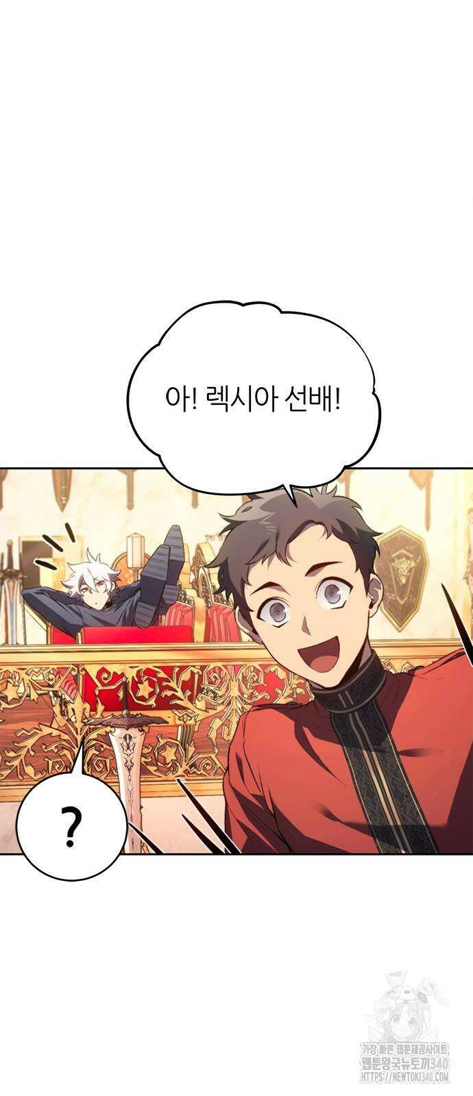 마왕을 그만둔 이유 26화 5