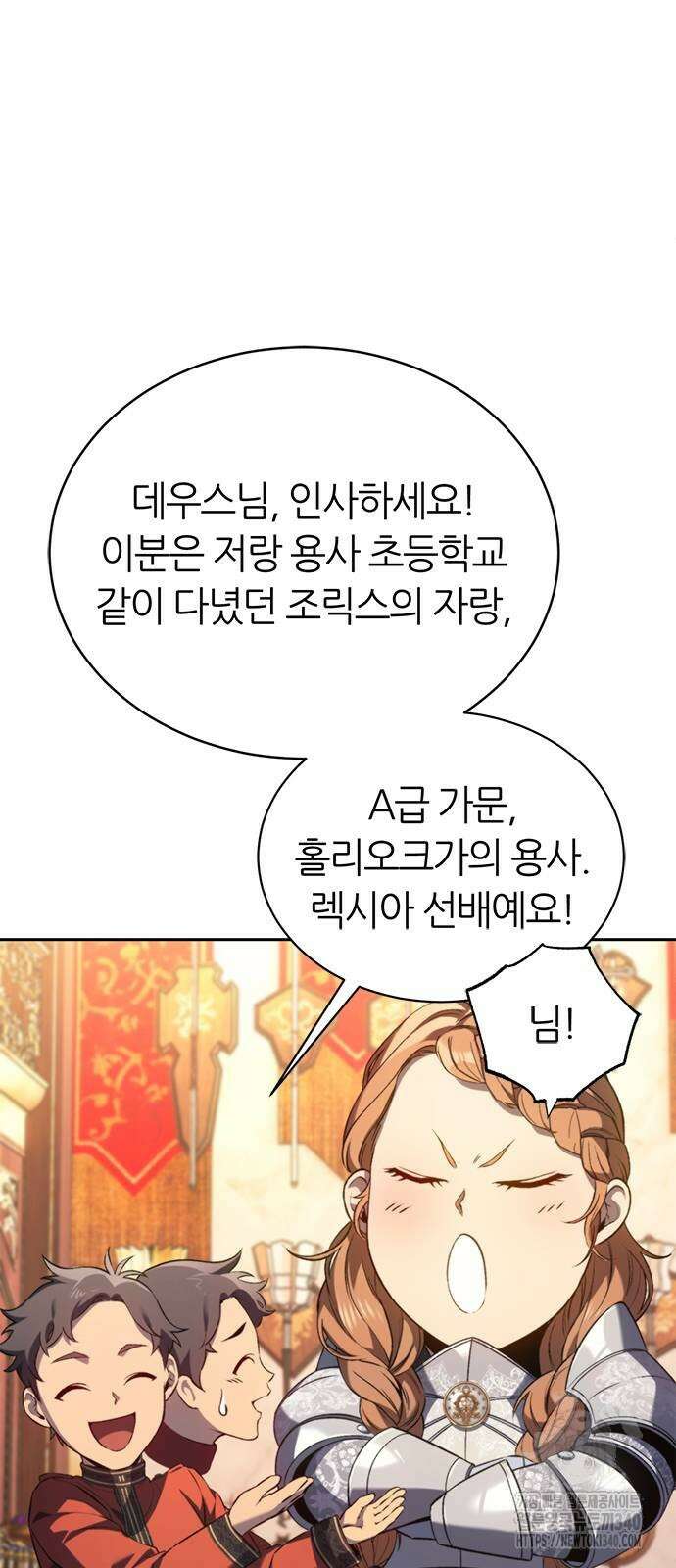 마왕을 그만둔 이유 26화 6