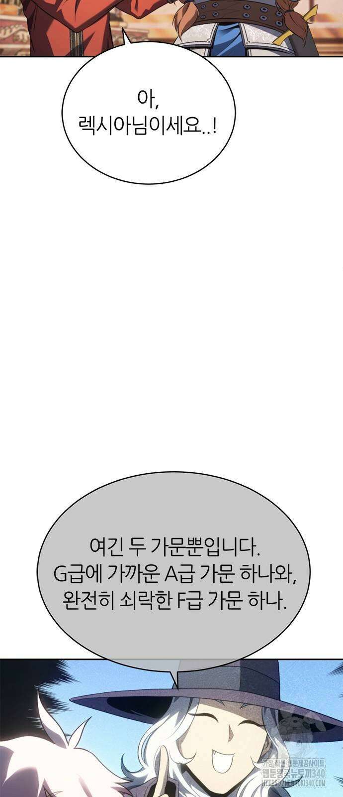 마왕을 그만둔 이유 26화 7