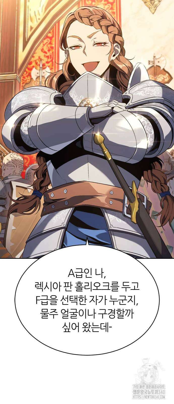 마왕을 그만둔 이유 26화 17