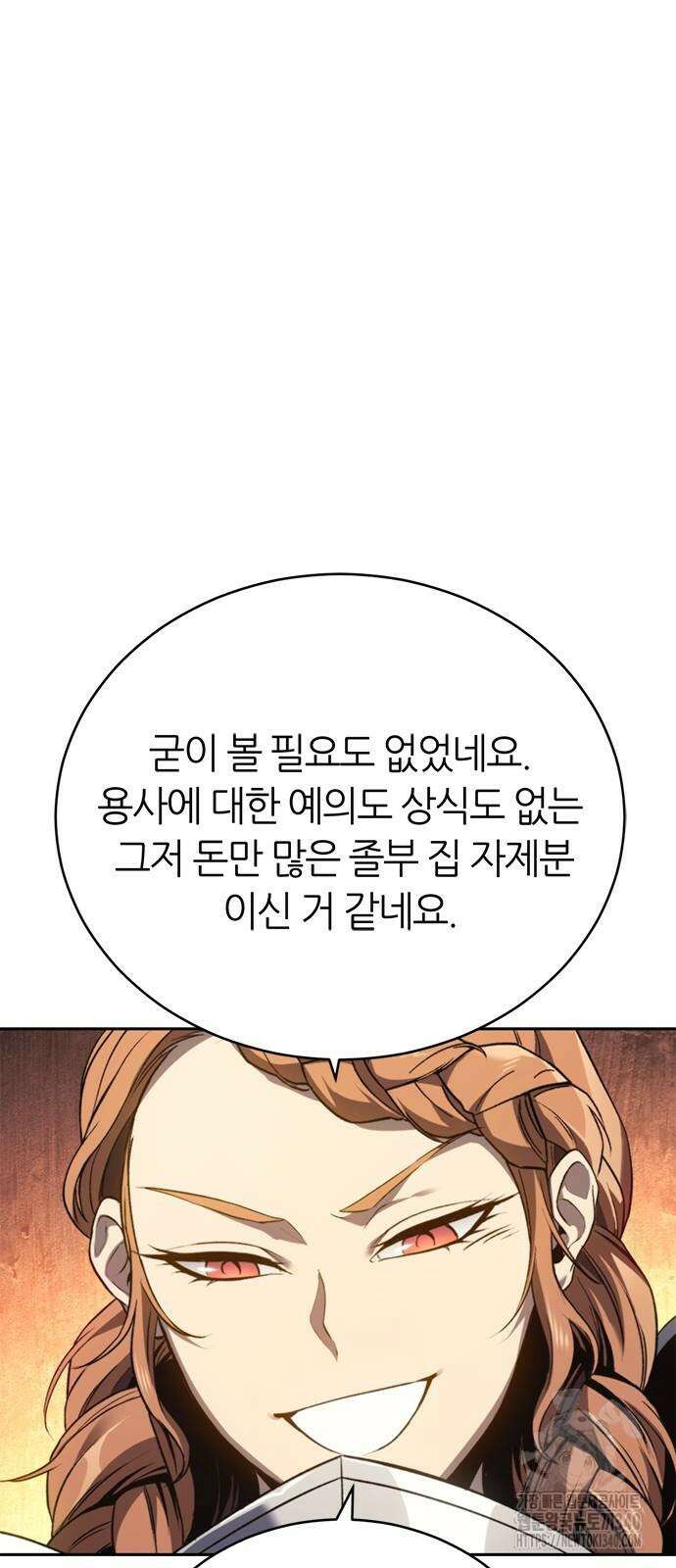 마왕을 그만둔 이유 26화 18