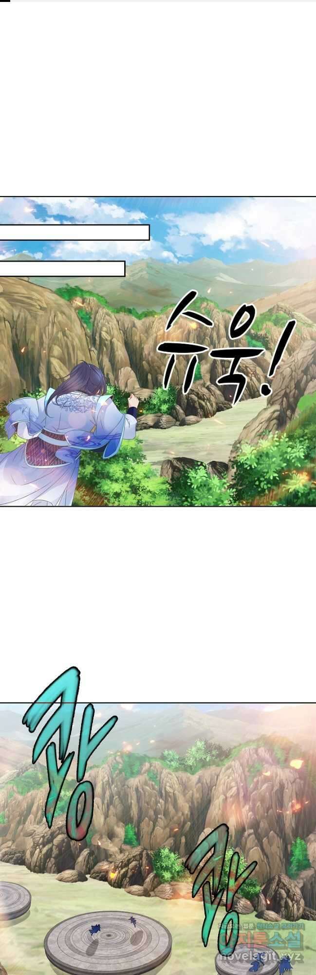 신혼무제 216화 1