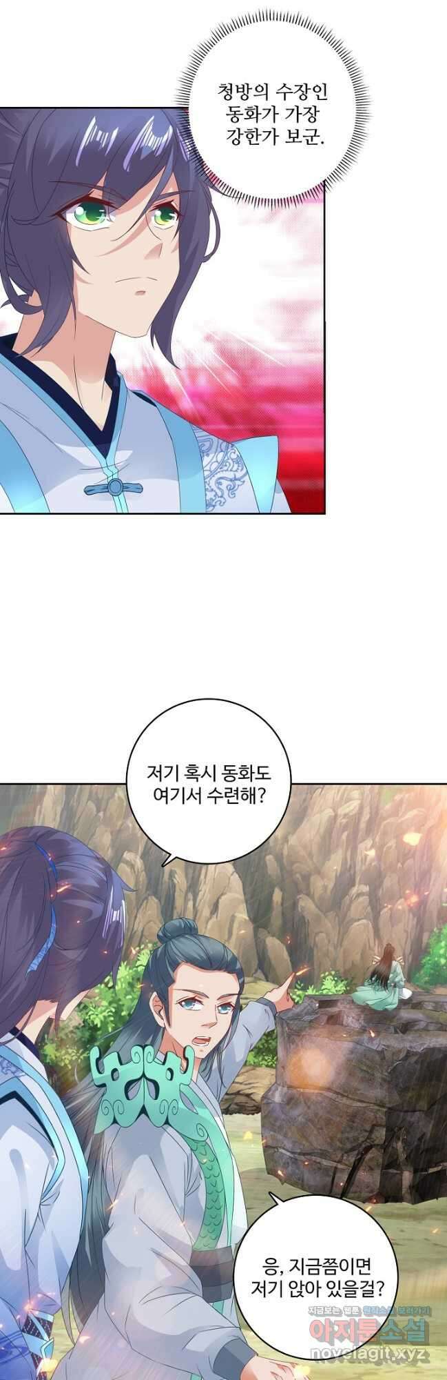 신혼무제 216화 5