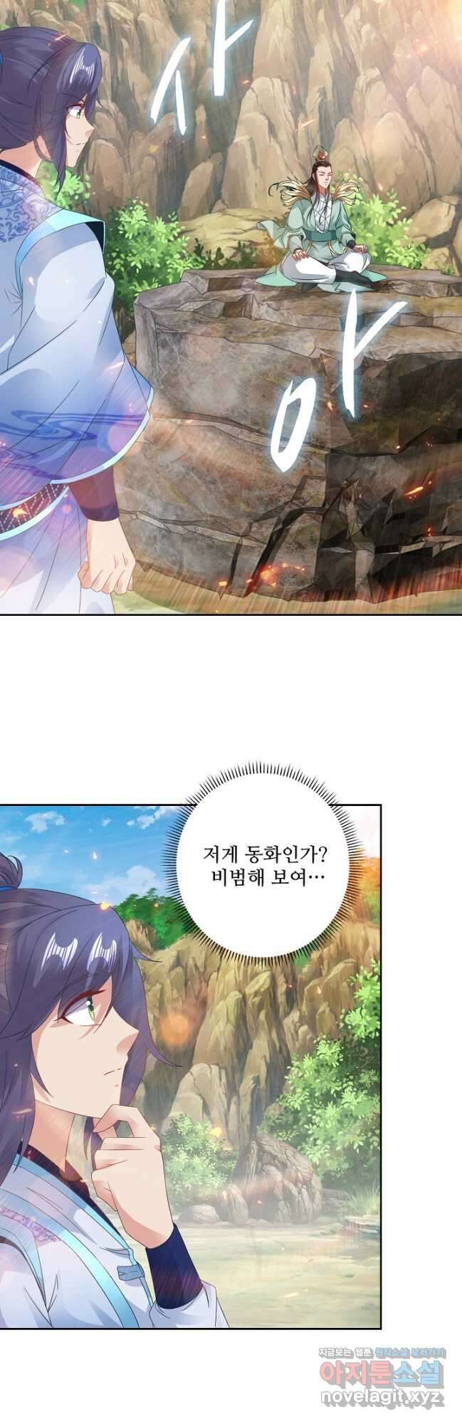 신혼무제 216화 7