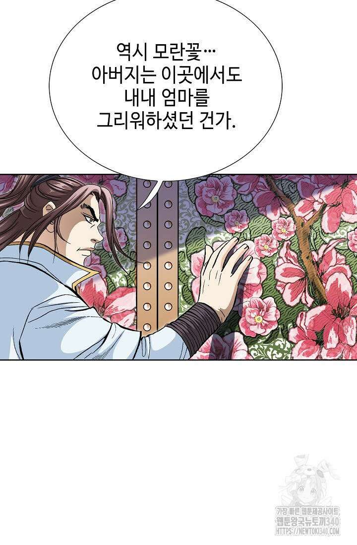 무쌍 114화 4
