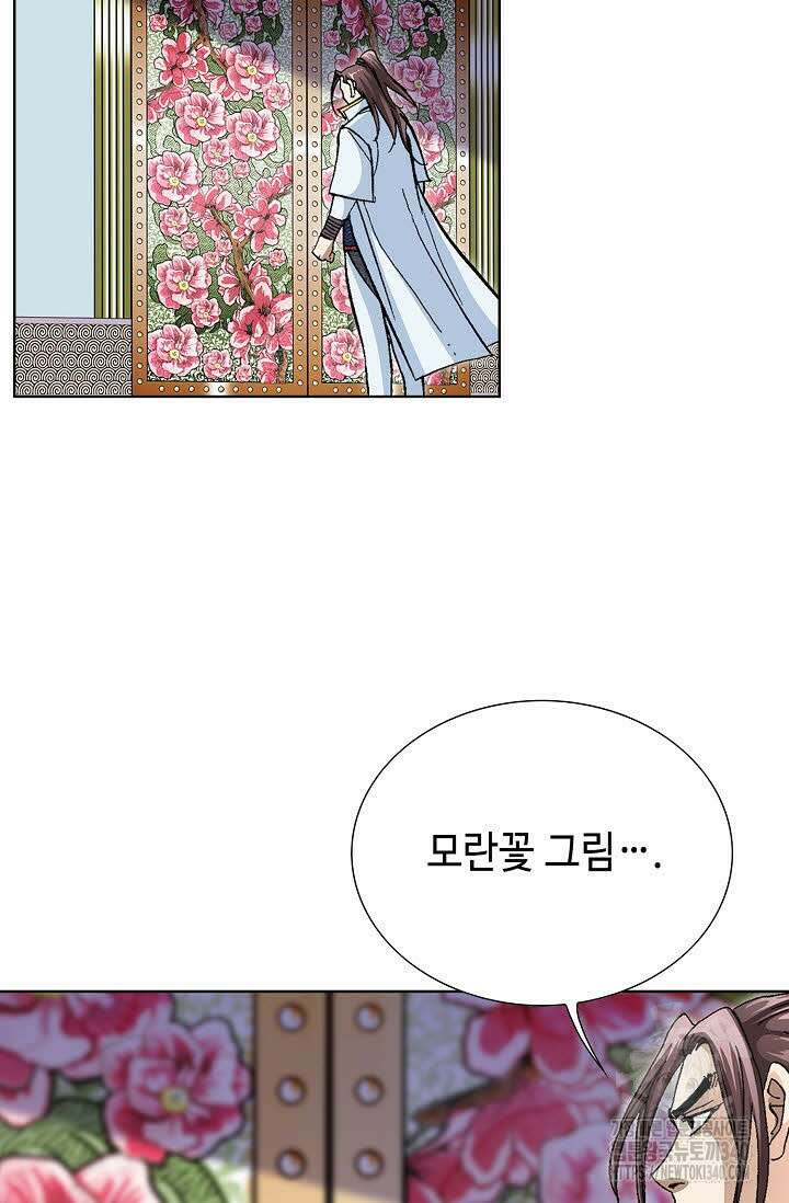 무쌍 114화 6