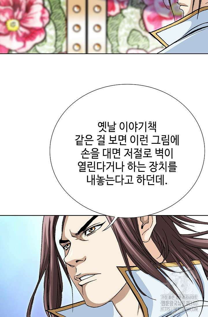 무쌍 114화 7