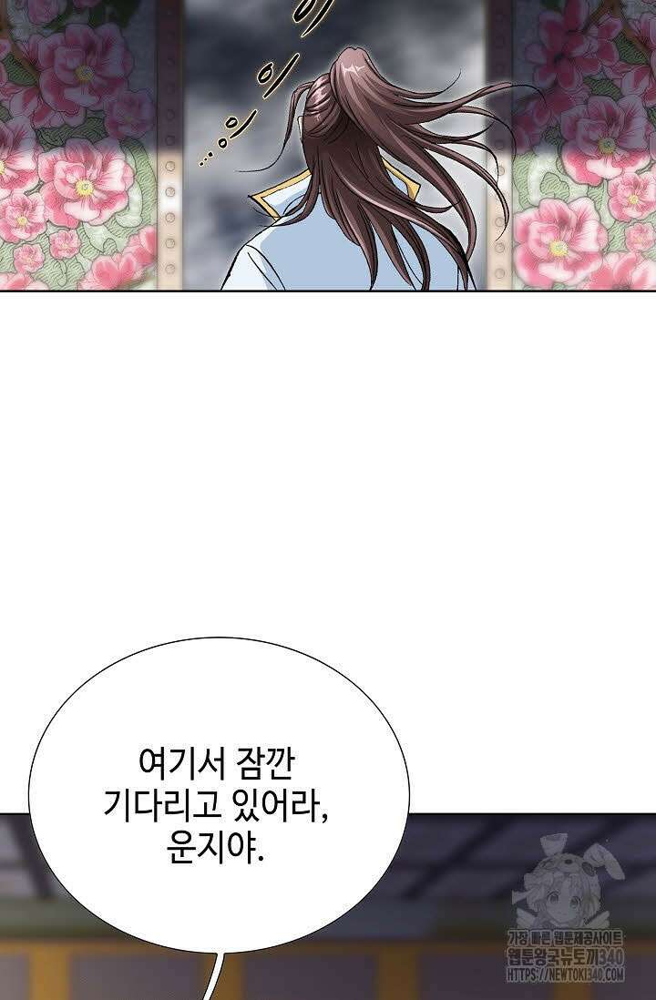 무쌍 114화 18