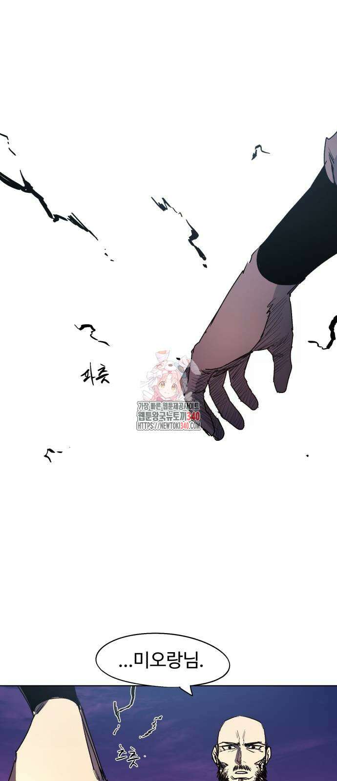 잔불의 기사 153화 1