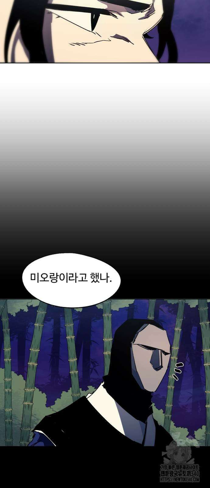 잔불의 기사 153화 3