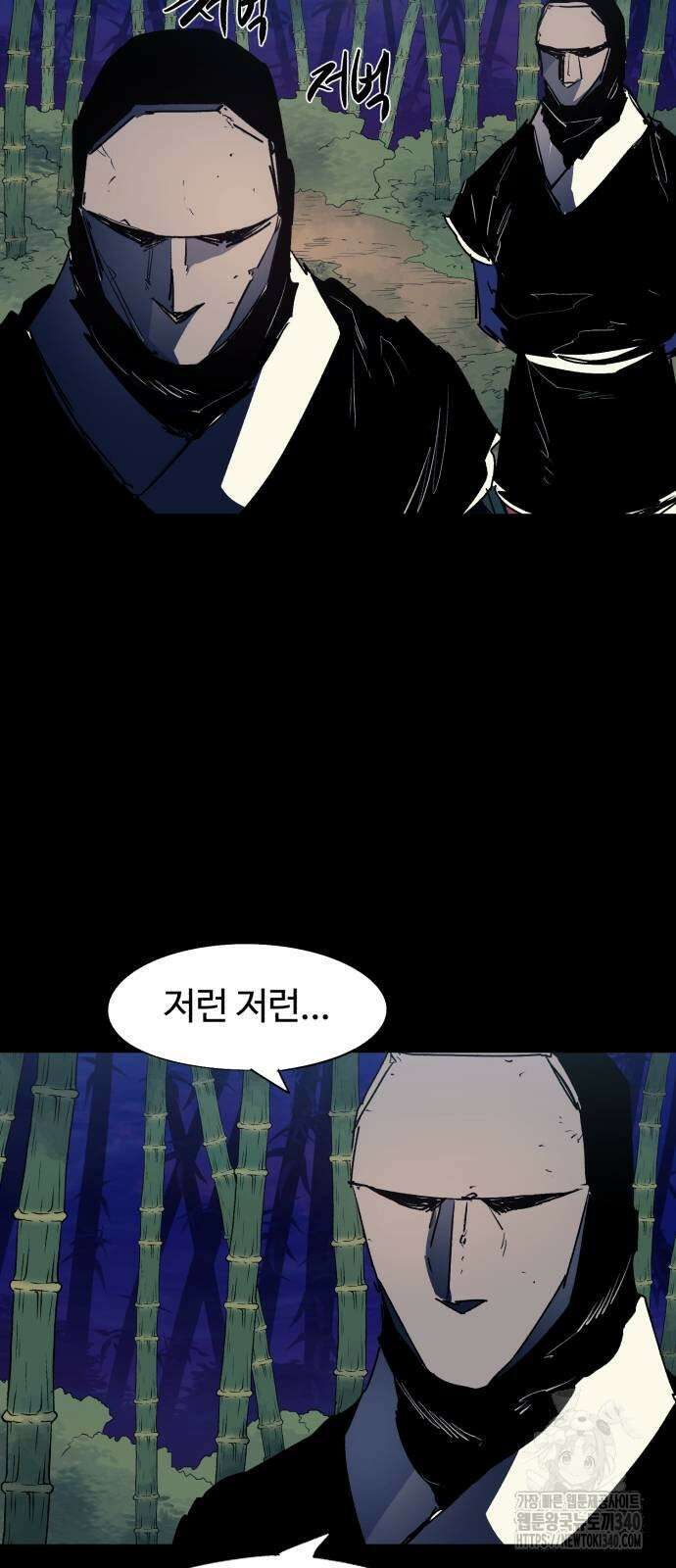잔불의 기사 153화 7