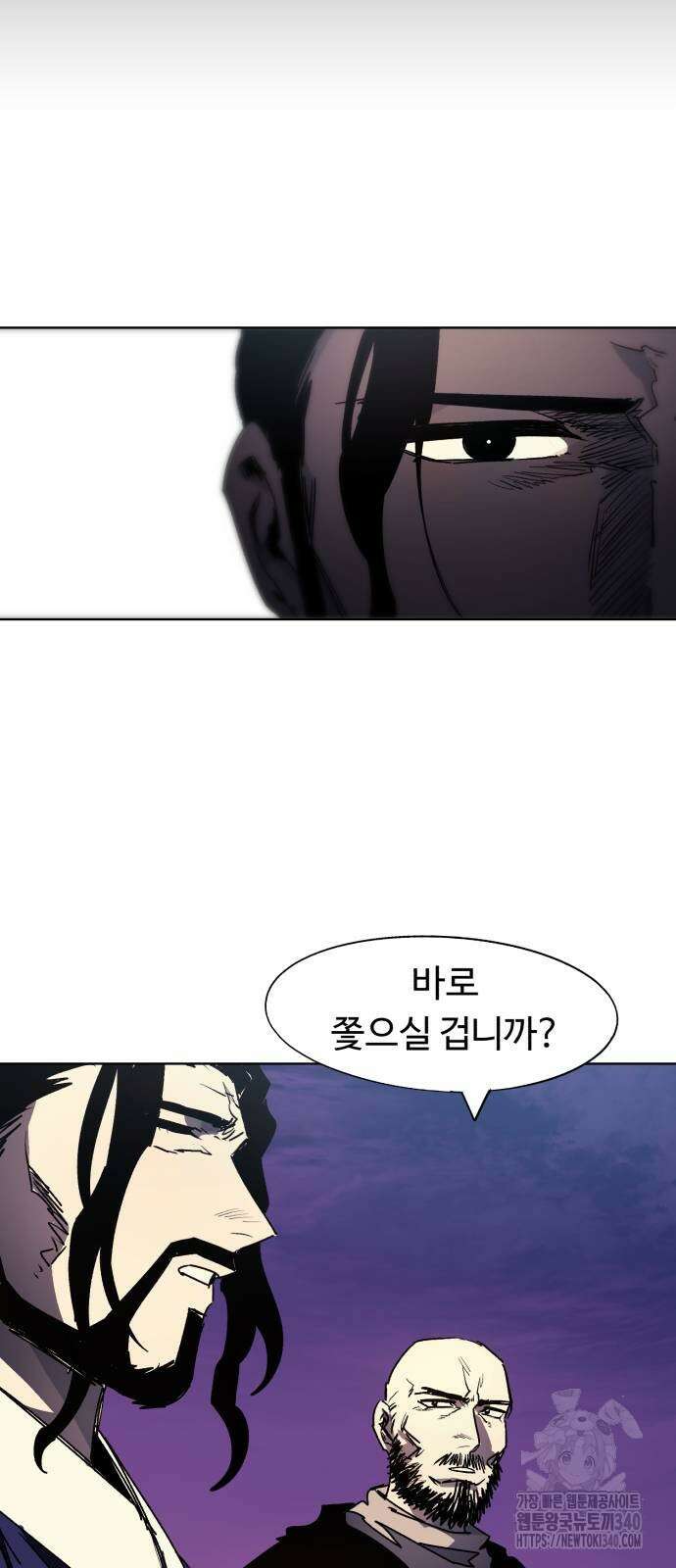 잔불의 기사 153화 9