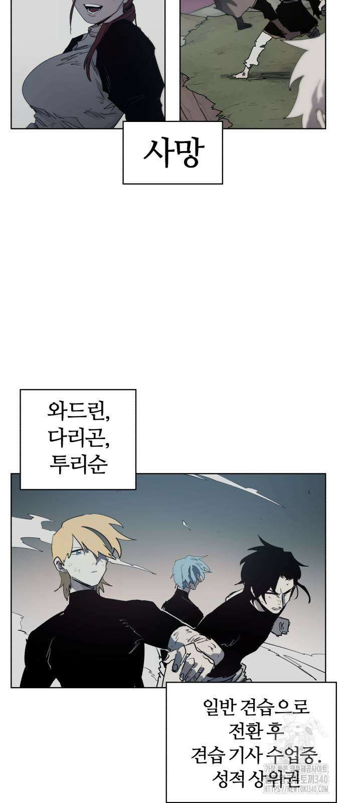 잔불의 기사 153화 20