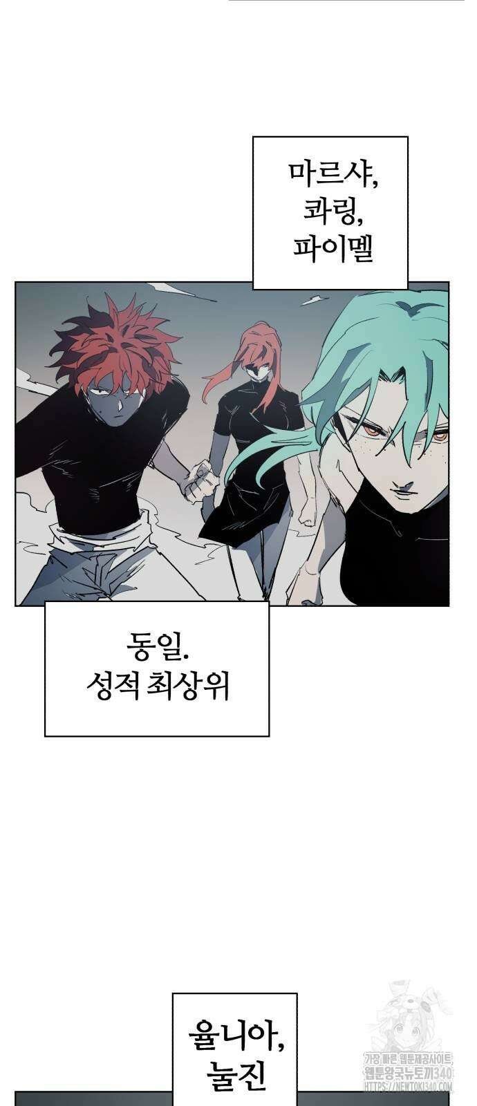 잔불의 기사 153화 21