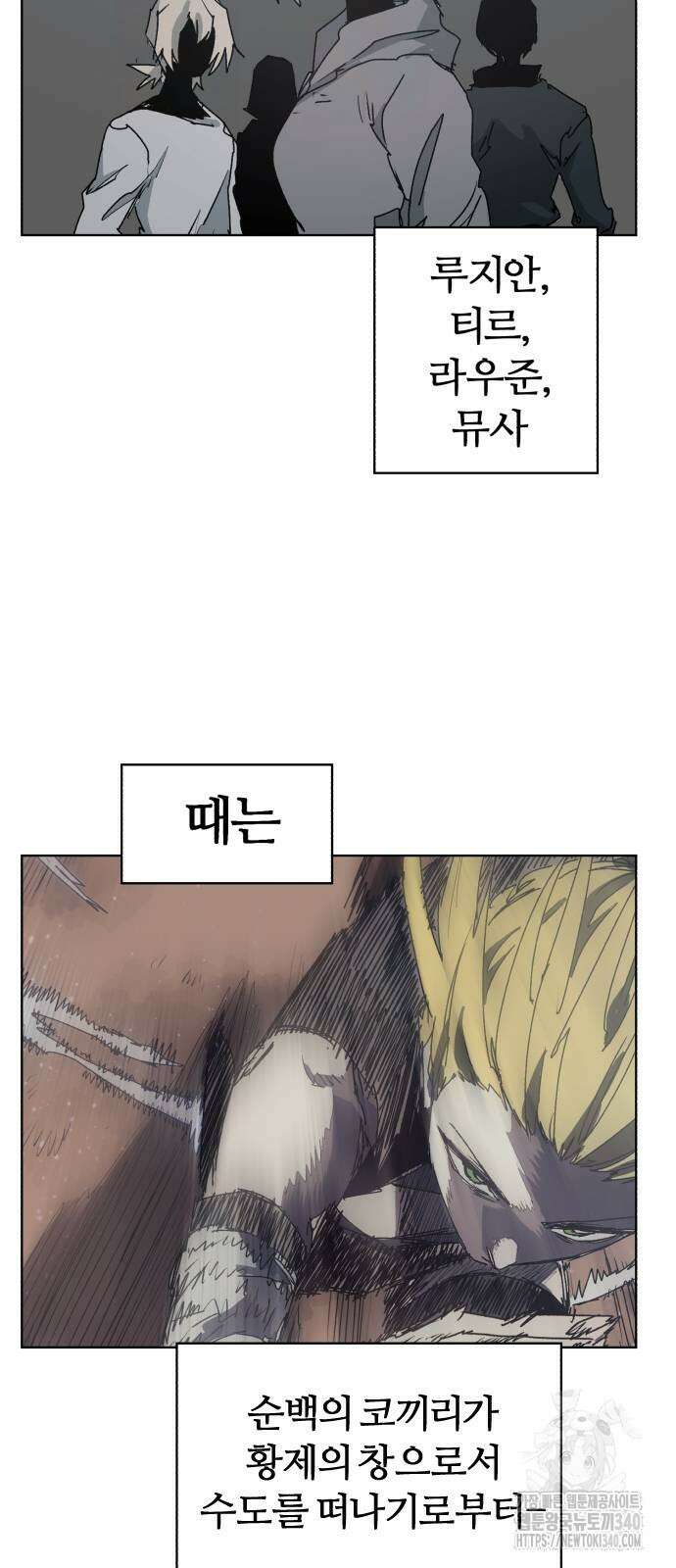 잔불의 기사 153화 23