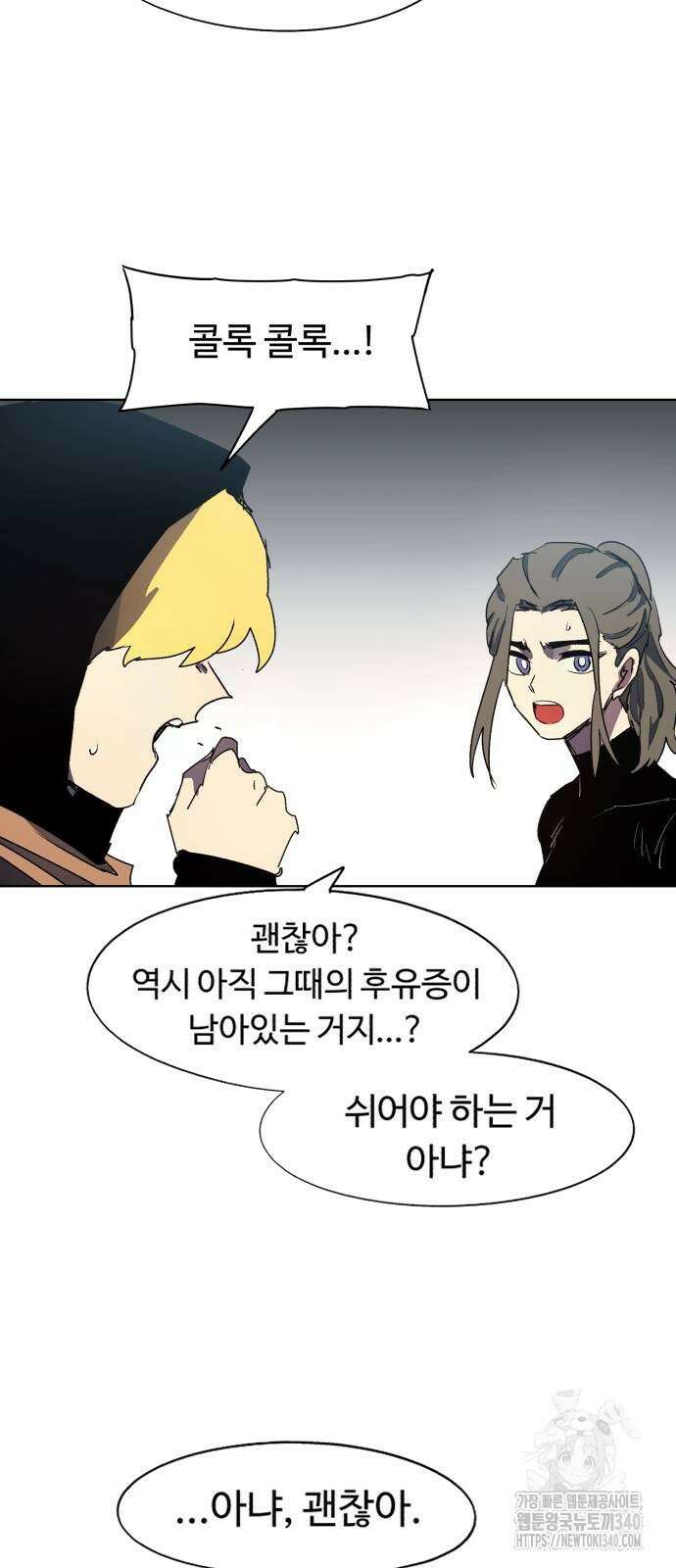잔불의 기사 153화 27