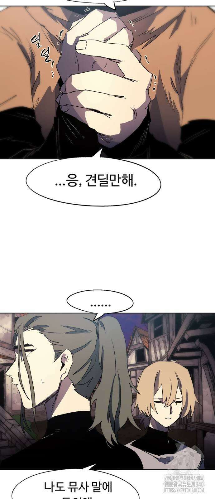 잔불의 기사 153화 28