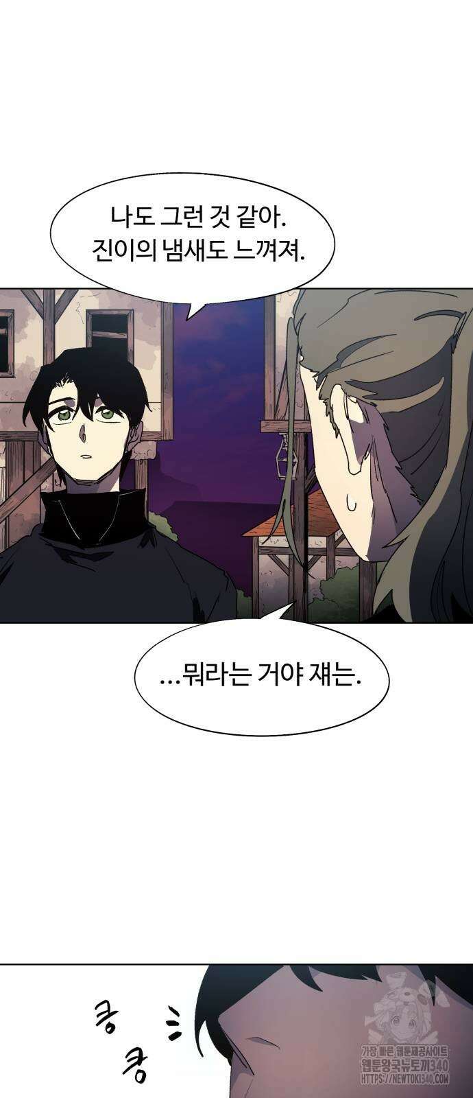 잔불의 기사 153화 32