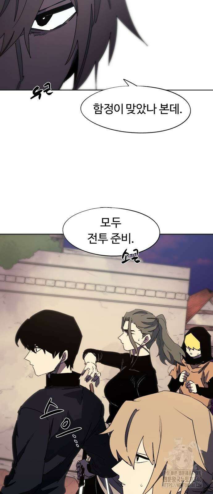잔불의 기사 153화 46