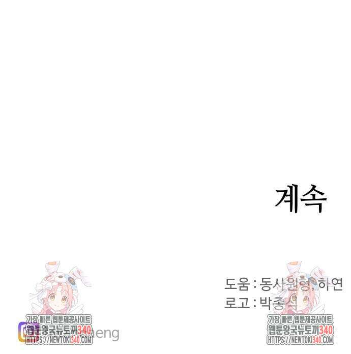 잔불의 기사 153화 49