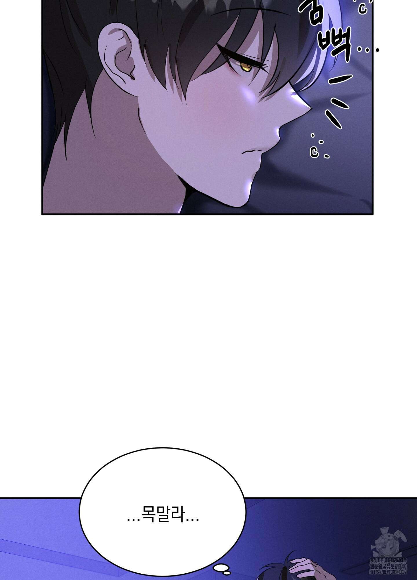 나도 인큐버스 할래! 17화 3