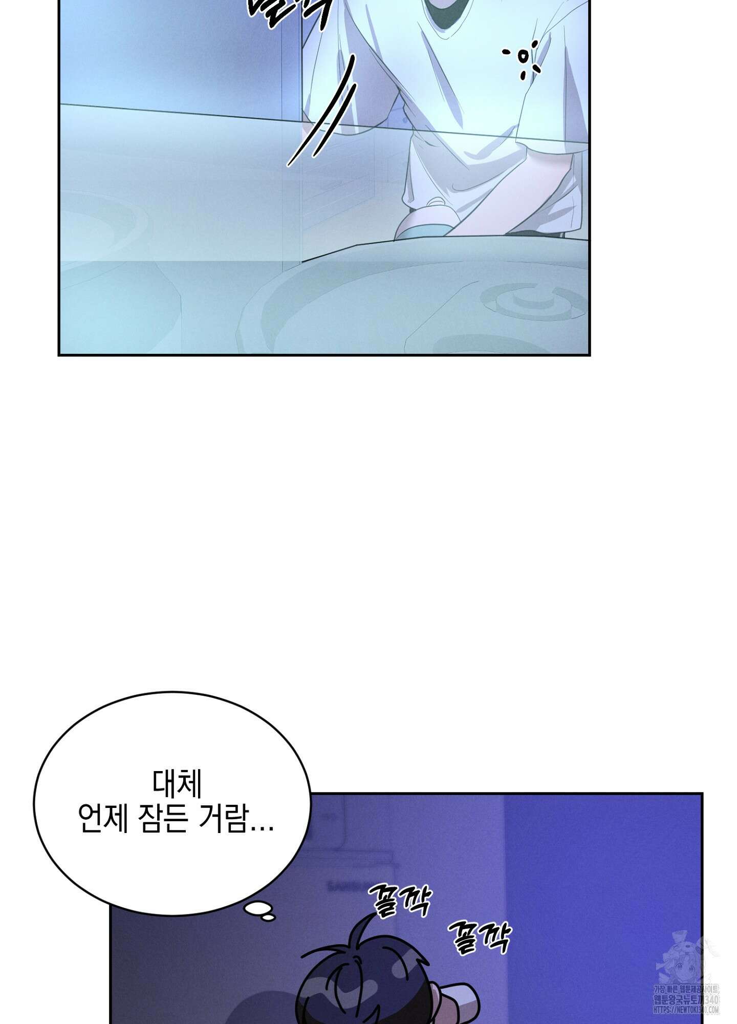 나도 인큐버스 할래! 17화 5