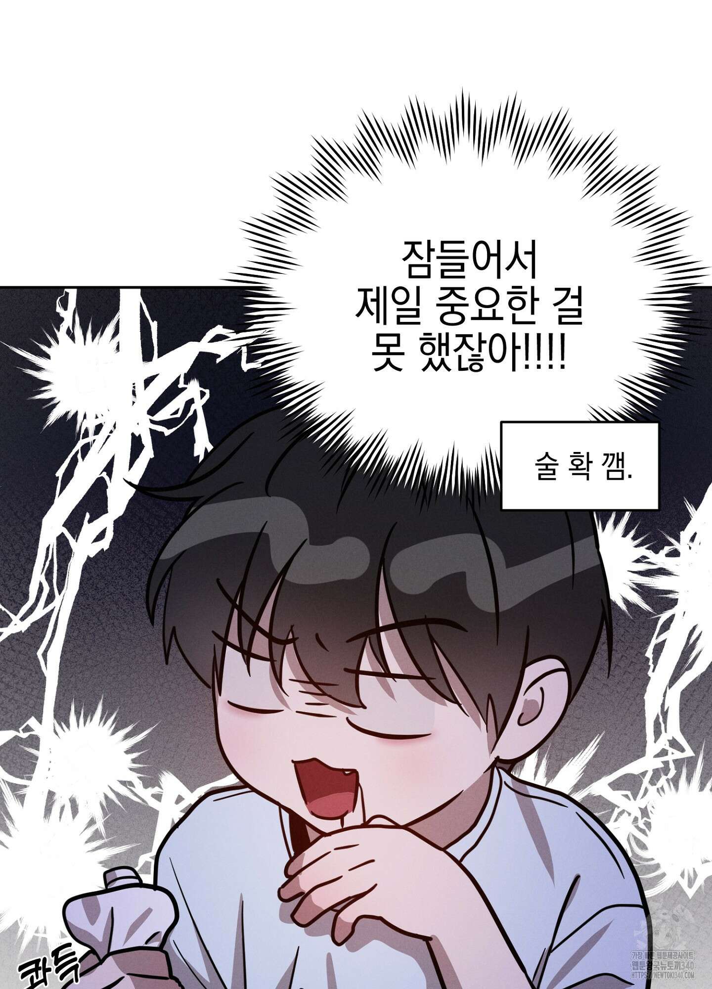 나도 인큐버스 할래! 17화 7