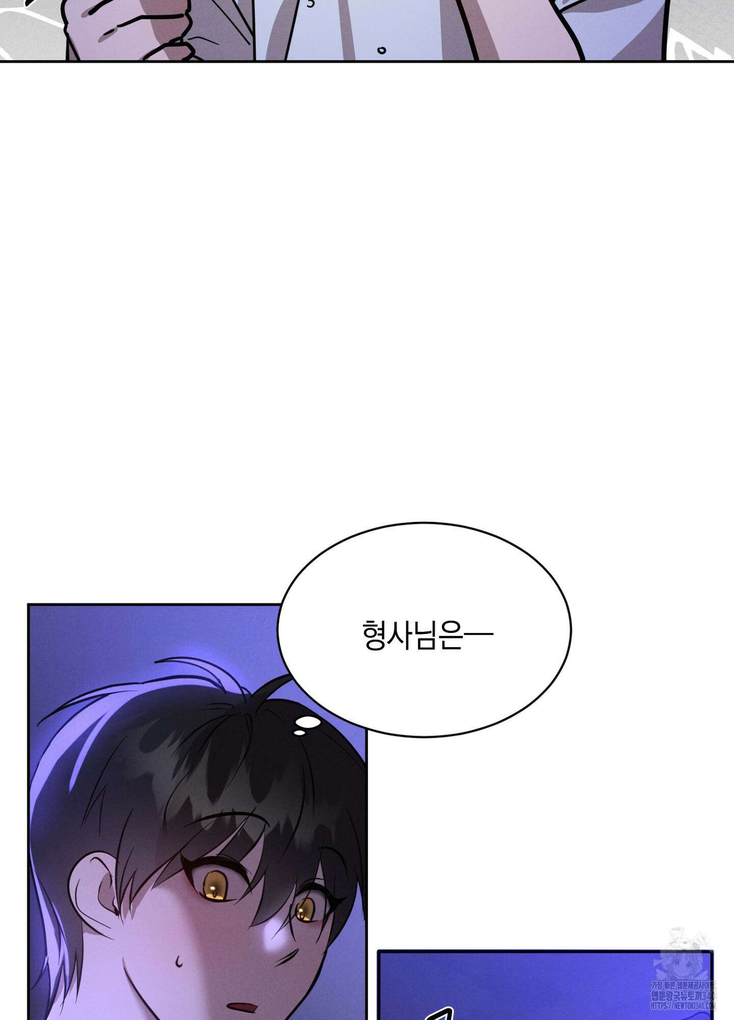 나도 인큐버스 할래! 17화 8