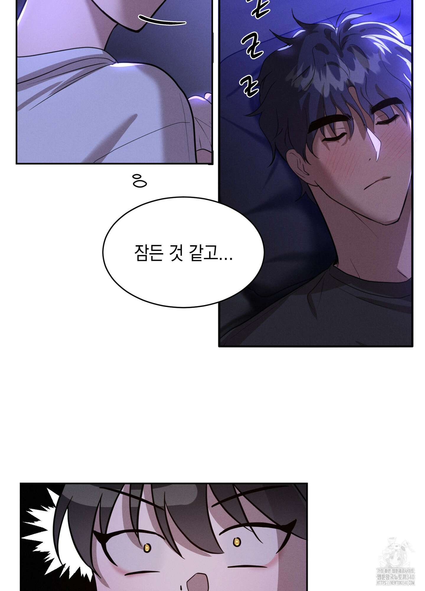 나도 인큐버스 할래! 17화 9