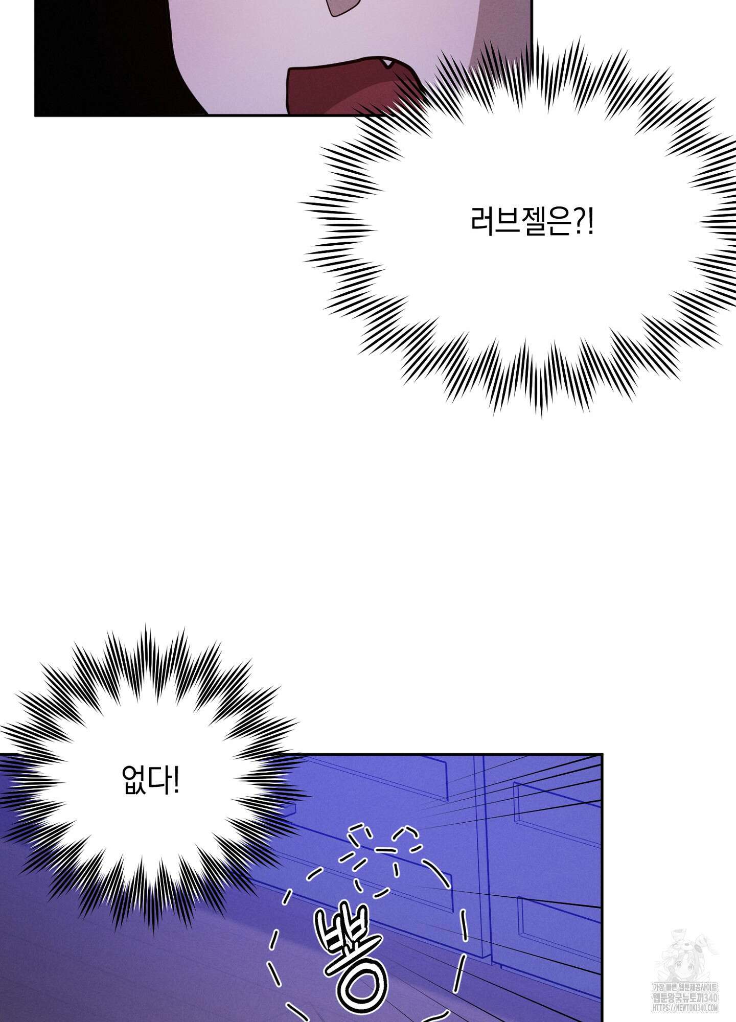 나도 인큐버스 할래! 17화 10