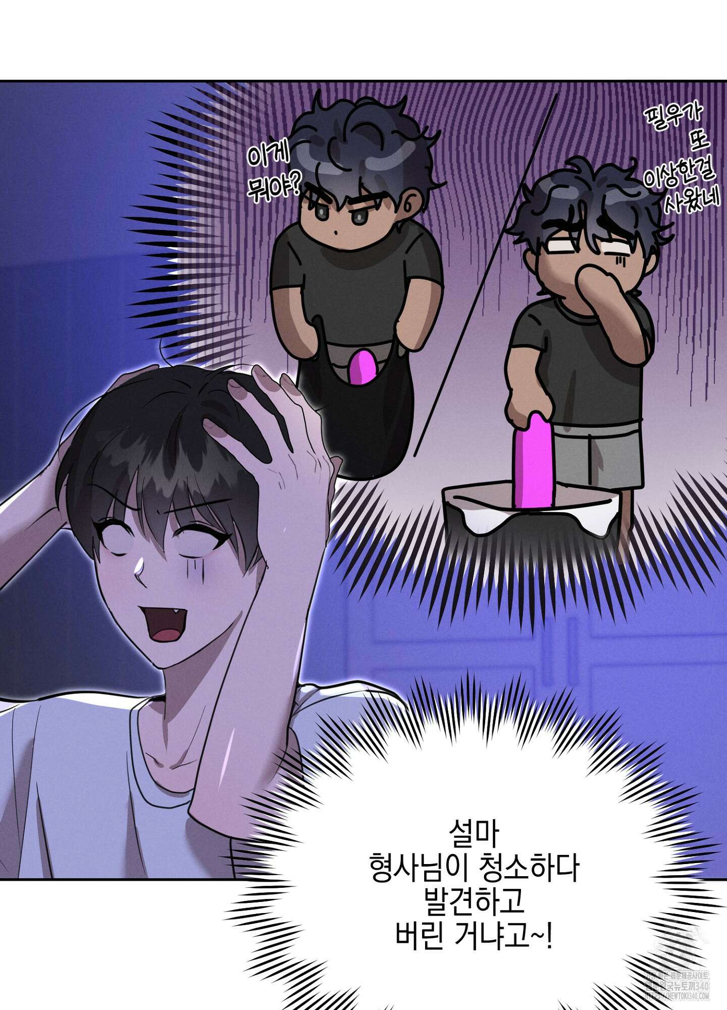 나도 인큐버스 할래! 17화 12
