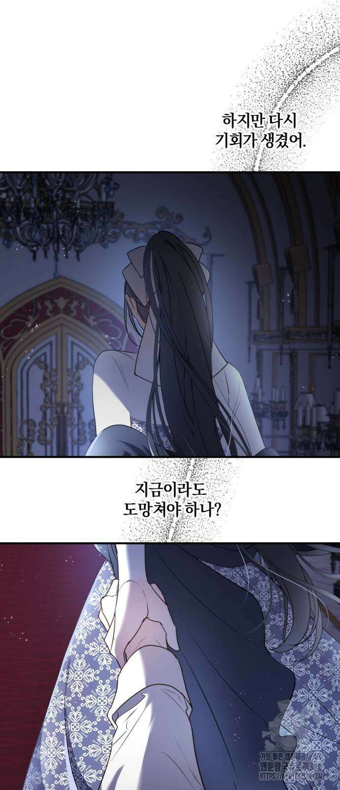 악녀는 조용히 살고싶을 뿐인데! 17화 5
