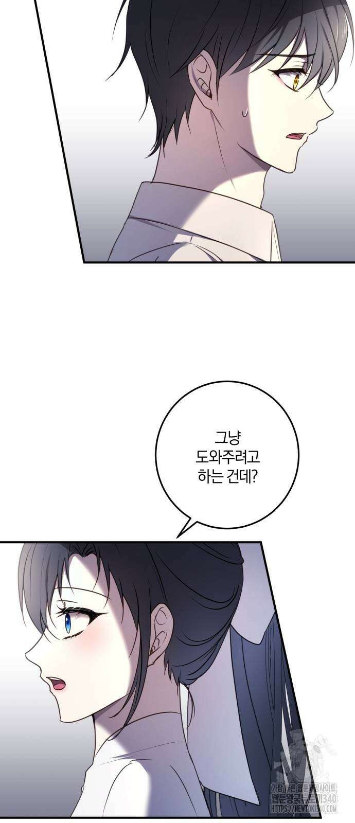 악녀는 조용히 살고싶을 뿐인데! 17화 24
