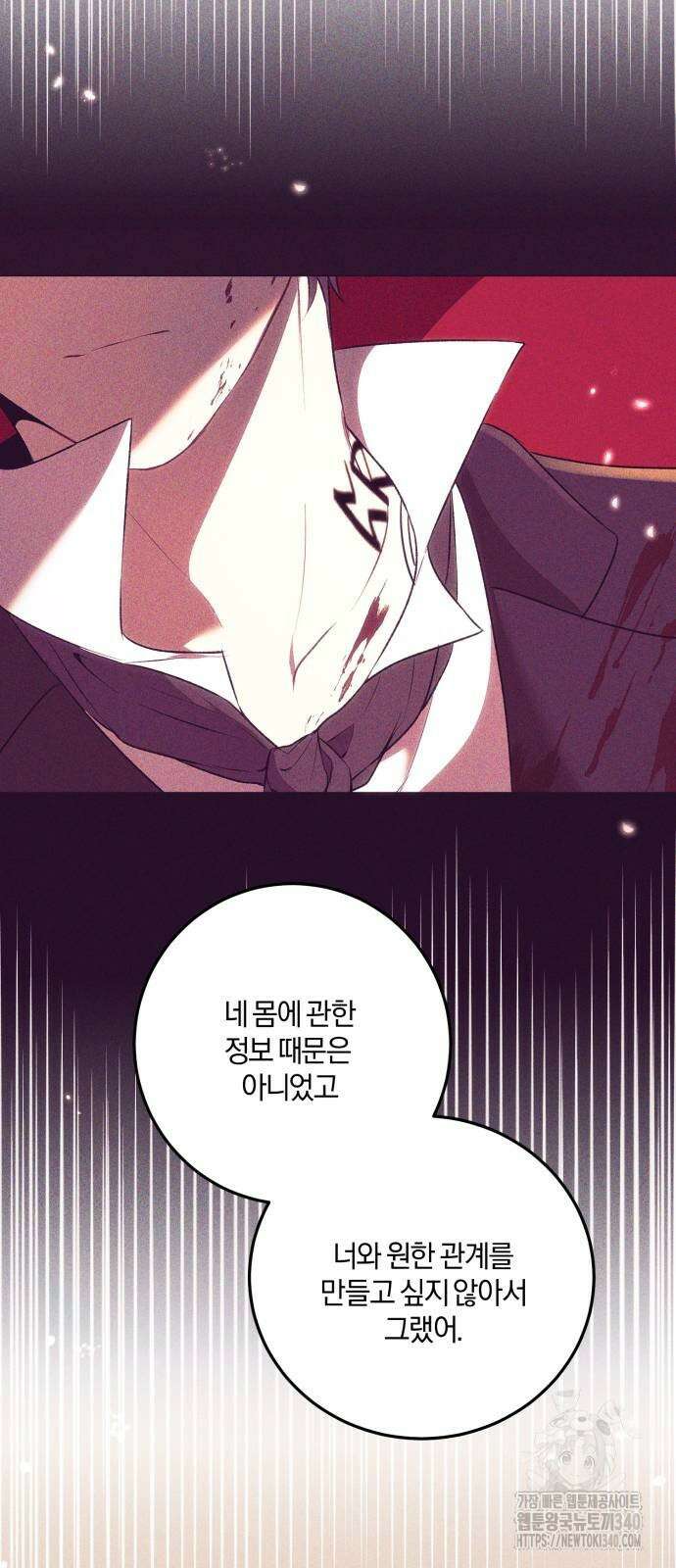 악녀는 조용히 살고싶을 뿐인데! 17화 33