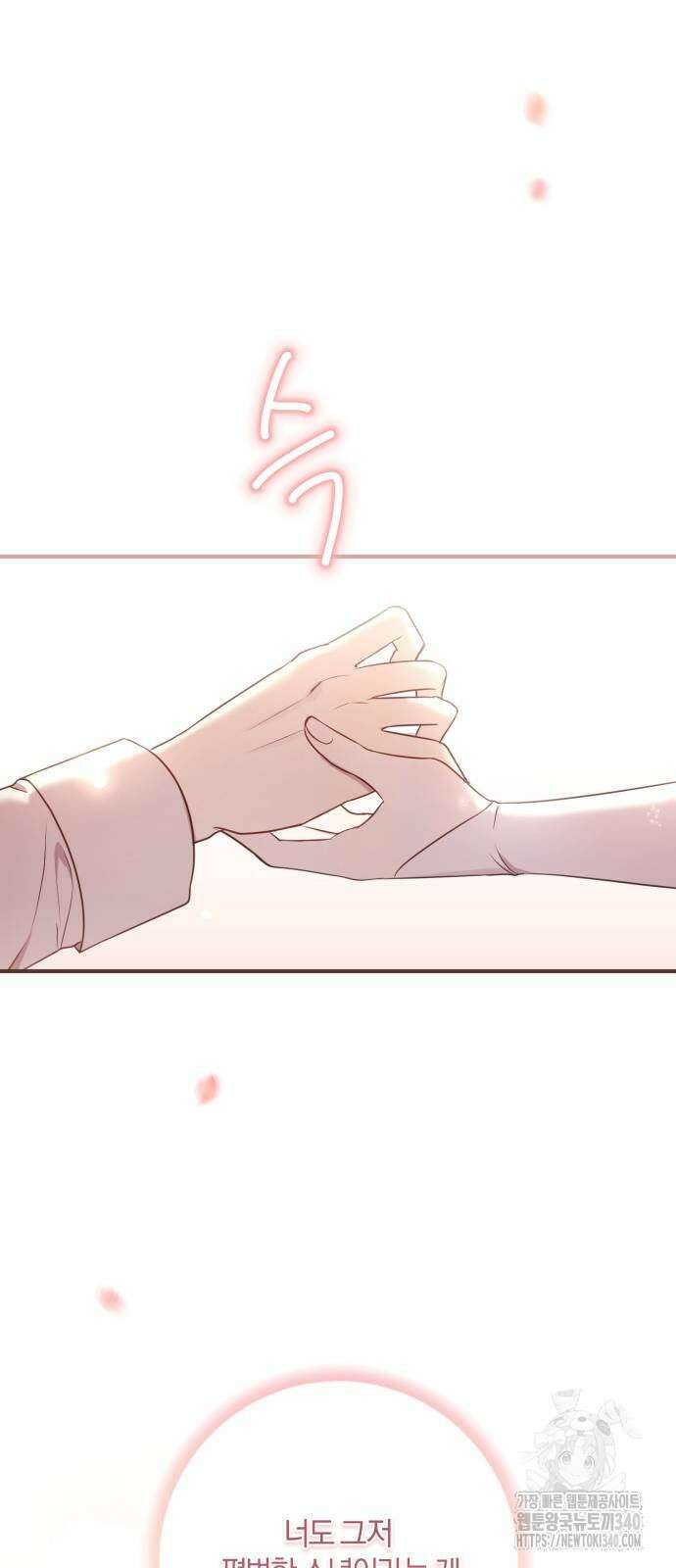 악녀는 조용히 살고싶을 뿐인데! 17화 35