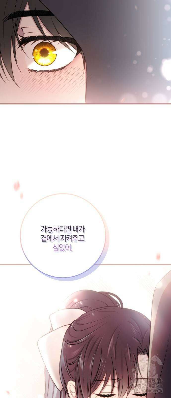 악녀는 조용히 살고싶을 뿐인데! 17화 56