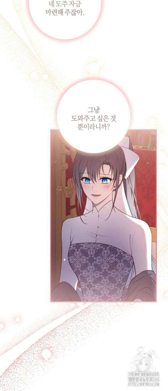 악녀는 조용히 살고싶을 뿐인데! 17화 62