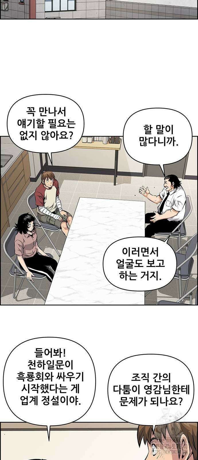 장풍전 127화 2