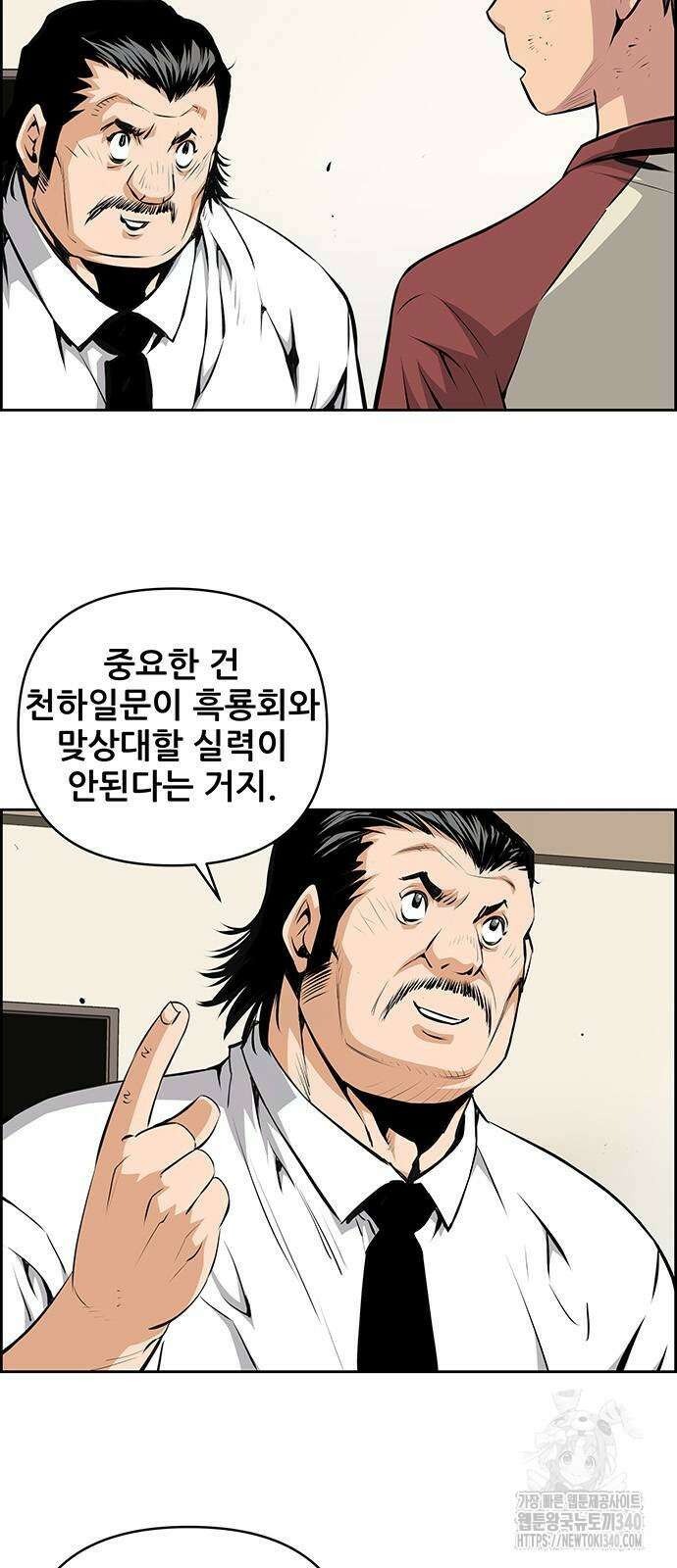 장풍전 127화 3