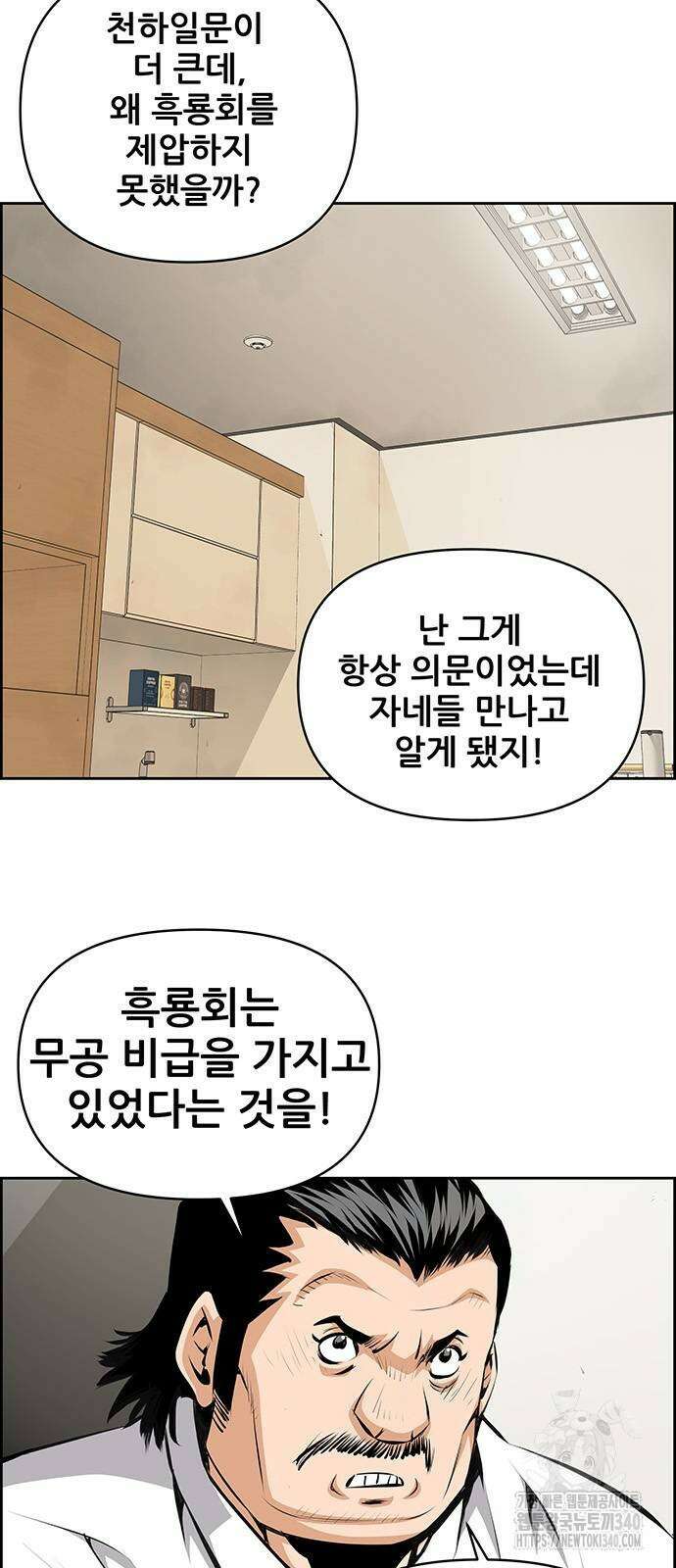 장풍전 127화 4