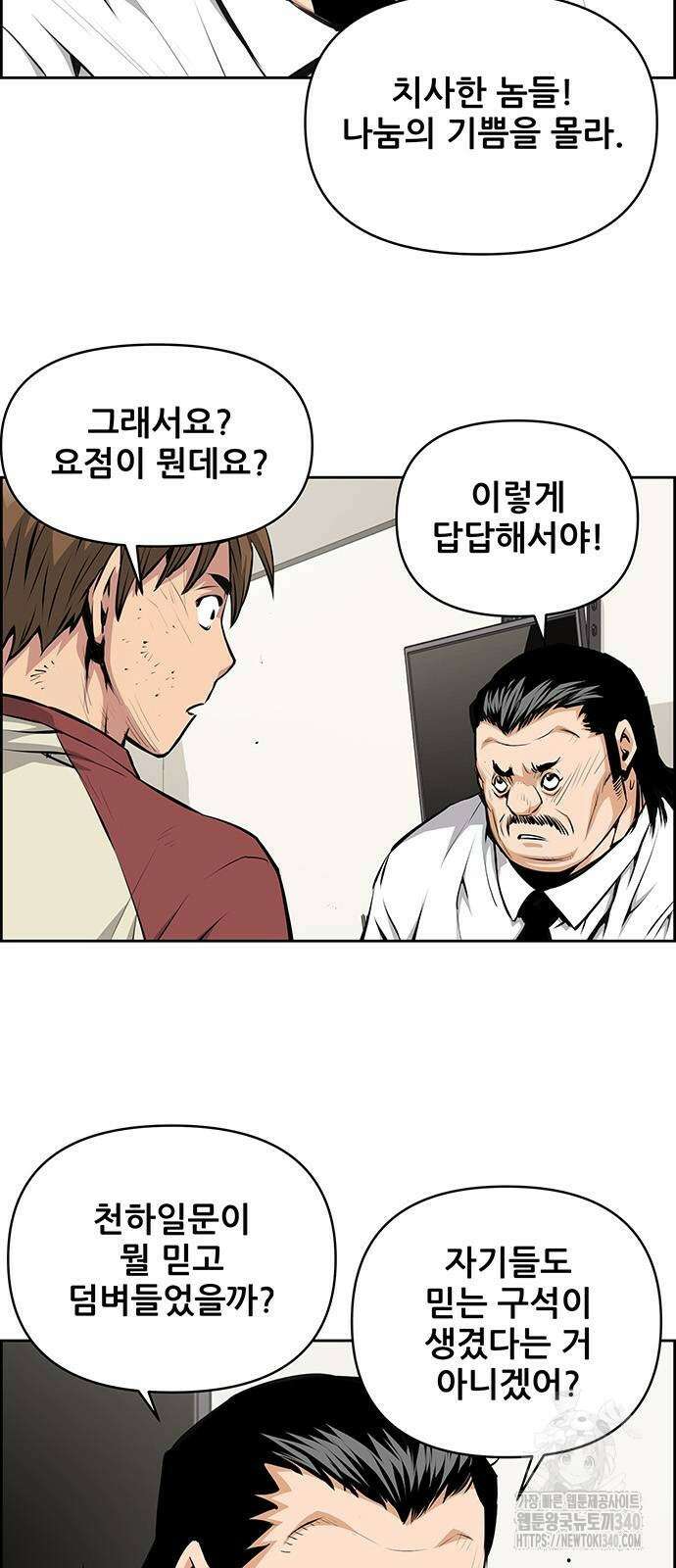 장풍전 127화 5