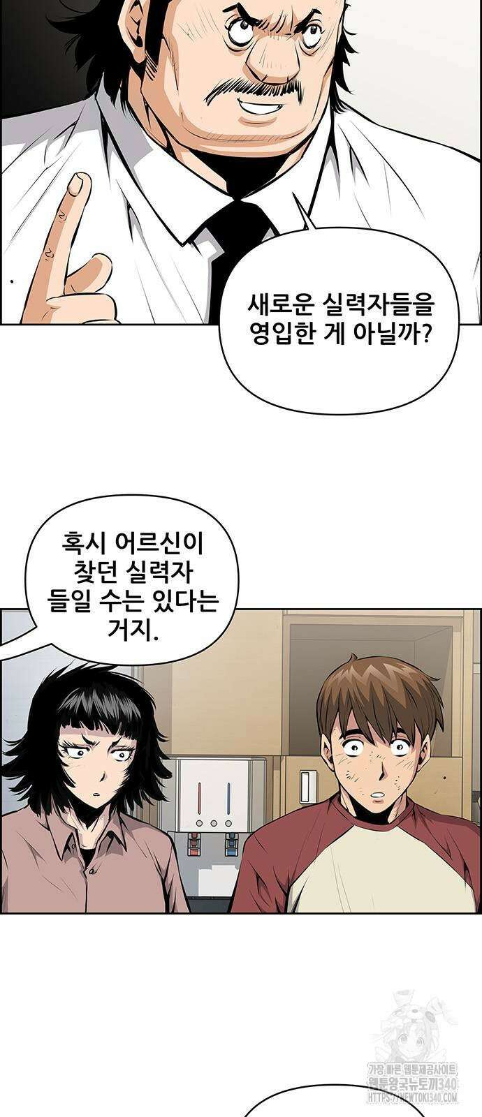 장풍전 127화 6