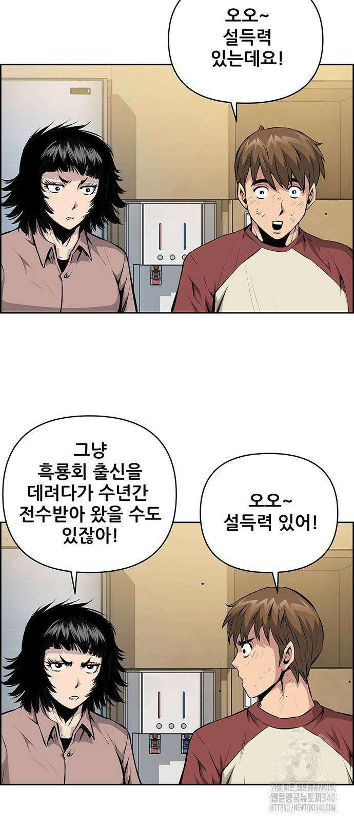 장풍전 127화 7
