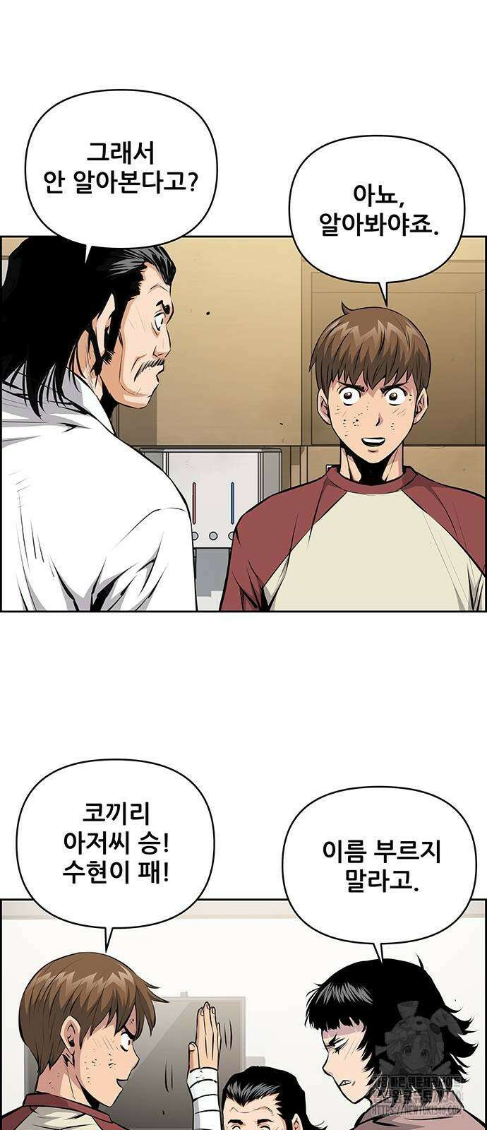 장풍전 127화 8