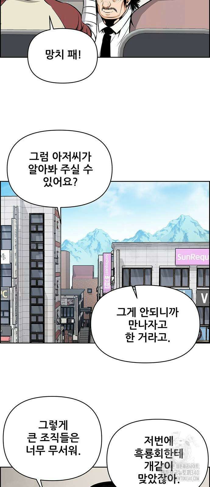 장풍전 127화 9