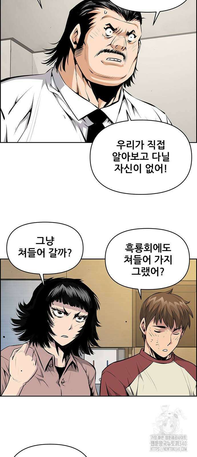 장풍전 127화 10